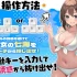 异世界海滩 異世界ビーチ Live2D 逃げゲー 誘惑 中文汉化电脑版 官方中文 PC端 完整资源