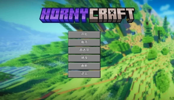 我的世界黄版 .21汉化版 PC 安卓双端 资源获取 联机指南