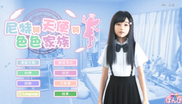《尼特与天使家族》Steam霸榜神作深度解析：官方中文步兵版竟藏9大隐藏结局？