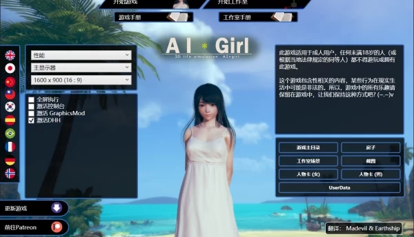 AI少女 AI Syoujyo 汉化电脑版本 PC中文完整版资源 沉浸式开放世界体验