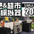 2024双业态创业指南：网吧+超市经营模拟器深度解析