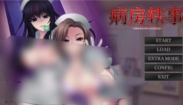 病房轶事 只有恶质护士存在的医院 V1. 官中 DLC PC平台 中文汉化硬盘版