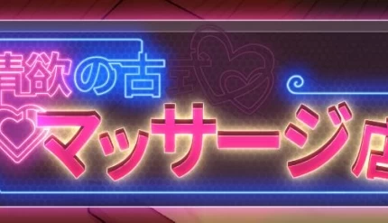 沉浸式古法推拿模拟器：真实还原技艺传承的Steam高分神作