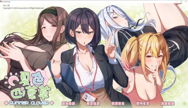 盛夏悸动！《四叶草幻想曲》全平台汉化版深度解析｜多结局恋爱+奇幻校园全收录