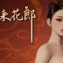 【古风恋爱新纪元】采花郎V1.2.2全版本攻略：解锁隐藏剧情+设备适配指南