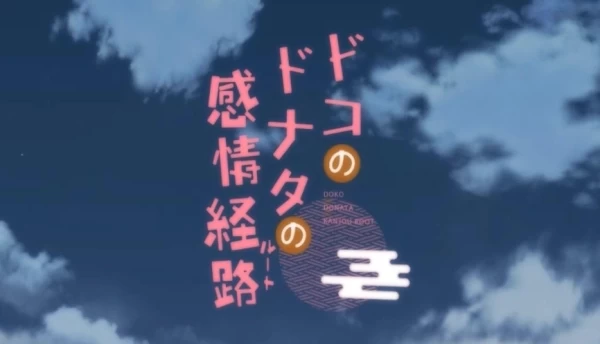 ドコのドナタの感情経路 电脑汉化版本 PC端 中文版 全平台适配指南
