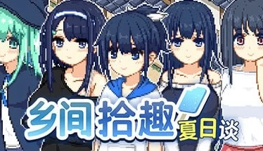 【必藏】《田园物语》1.02隐藏剧情解锁指南：沉浸式体验+全成就攻略