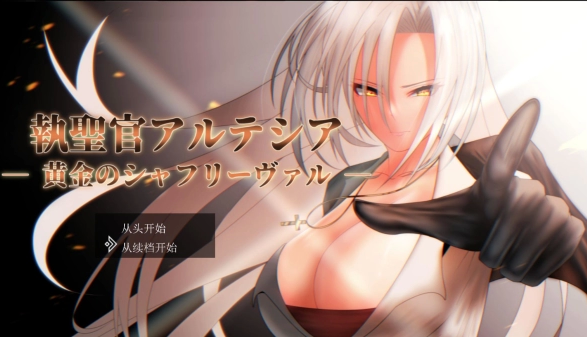 【年度黑马RPG】圣殿骑士阿尔特西亚：黄金沙暴全解锁！AI汉化+完美存档一键畅玩