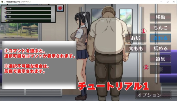 都市电车物语 | 沉浸式SLG新作《通勤奇缘》v1.1中文版深度评测