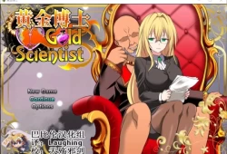 黄金博士 马丽亚 V2. 安卓 电脑汉化版 赤发魔神制作 全平台资源