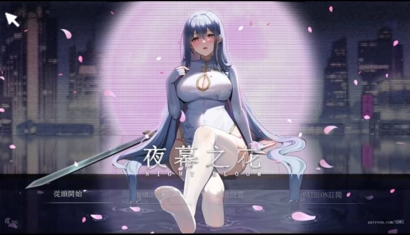 夜幕之花 PC安卓双端 官方汉化中文版 高清画质RPG新作