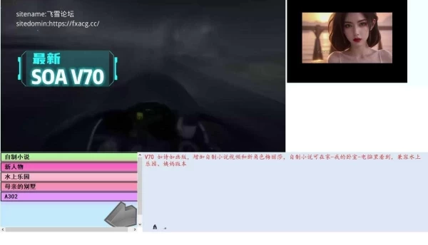 亚洲之子 东方之乡V65 衣析浅斟续写官方中文 全DLC MOD 攻略 PC端游完整资源包