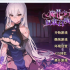 2024爆款SLG神作《异界契约：魔姬觉醒》超详细测评+全解锁攻略