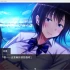 夏色泡影After 夏色のコワレモノAfter Ver1.08 安卓电脑双端 汉化版 全解锁存档 一键畅玩