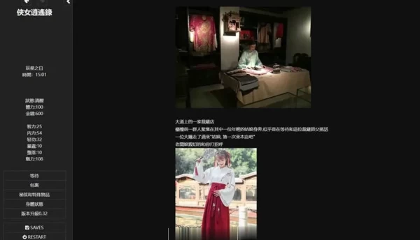 侠女逍遥录 Ver 755 官方中文电脑版 武侠RPG资源 高速通道