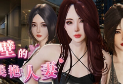 【Steam高分解密】真人互动《禁忌之邻》全章节解锁版下载指南