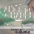 摇篮中的爱丽丝 爱丽丝的摇篮 电脑中文版 PC端 汉化资源 一键安装