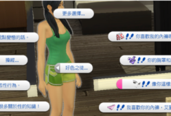 模拟人生4 2024年末最终绅士整合魔改版 美化绅士实验室 电脑汉化版本 PC端 免安装 一键畅玩