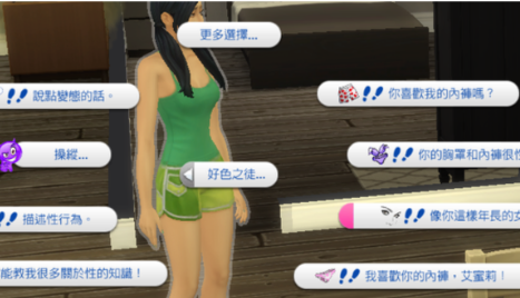 模拟人生4 2024年末最终绅士整合魔改版 美化绅士实验室 电脑汉化版本 PC端 免安装 一键畅玩