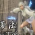 艾尔登法环 涩涩环 法魂MOD V2.1.3 200+MOD整合优化版 全DLC魔改电脑版
