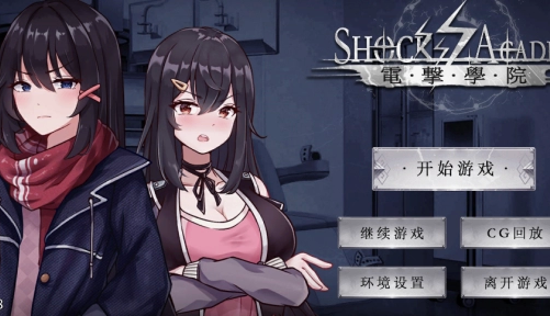 《电击学院V1.08》电脑端下载全解析：高能校园冒险+沉浸式恋爱指南