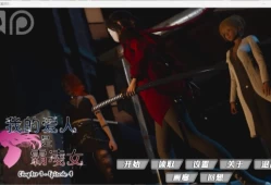 恶霸女友 Ch1 Ep4 安卓 PC 官中精翻汉化电脑版本 最新完整章节 双端适配资源