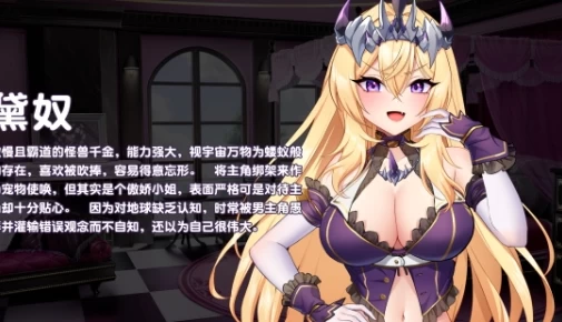 傲慢的怪兽公主与名侦探使 官中步兵电脑版 SLG类型 中文汉化 PC端适配