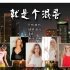 就是个混蛋 SOB V.31 精翻汉化电脑版 中文硬盘版 免安装资源