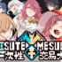 【终极评测】荒诞交易神作《YARISUTEMESUBUTA》全DLC解锁！深度解析一次性交易背后的哲学博弈