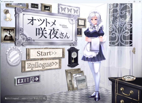 《女仆奇谭：咲夜の异界物语》中文版深度评测｜全场景动画+多结局解锁指南