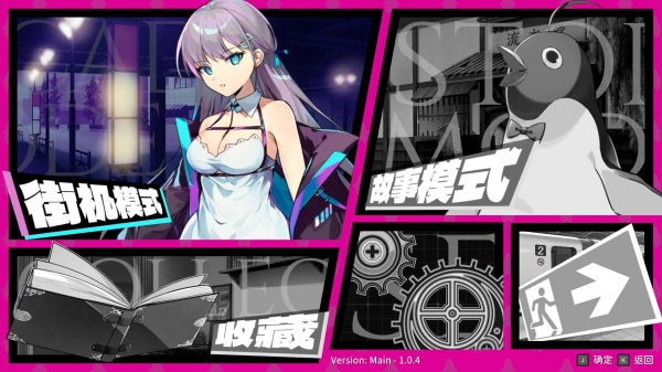 《乱斗少女》V1.04终极评测：全解锁存档+隐藏角色获取攻略一网打尽！