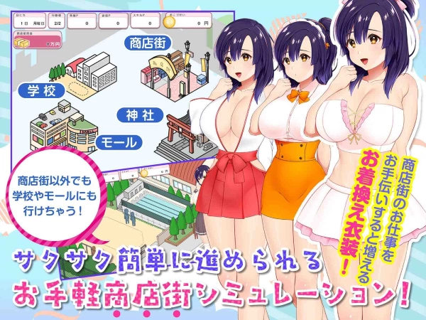 【全动态SLG神作】魔法少女莉娜的逆袭！商店街复兴计划AI汉化版+全攻略存档