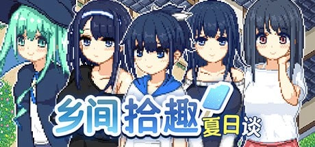 【必藏】《田园物语》1.02隐藏剧情解锁指南：沉浸式体验+全成就攻略