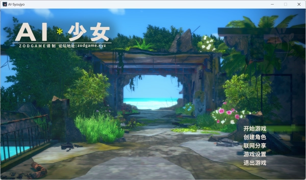 AI少女 AI Syoujyo 汉化电脑版本 PC中文完整版资源 沉浸式开放世界体验