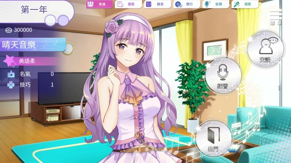 超级偶像 Super Idol PC 安卓 全DLC汉化中文版 跨平台资源获取指南