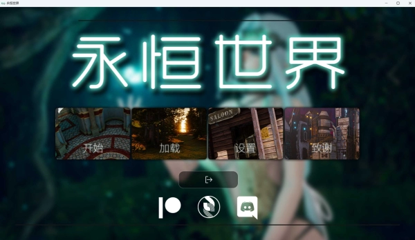 永恒世界 Eternum PC 安卓 汉化 双端沉浸式冒险