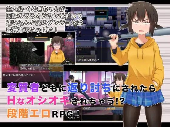 久木酱的生活真是一团糟  くぬぎちゃんの人生メチャクチャ 电脑安卓双端汉化版资源体验