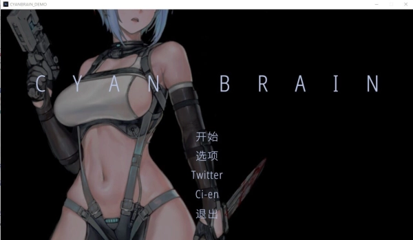 青色大脑 CYANBRAIN Chapter01 官方中文 电脑版 高速资源 完整章节
