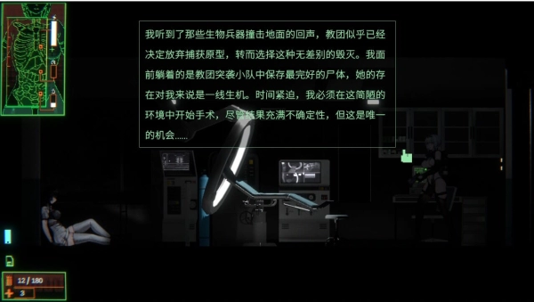 青色大脑 CYANBRAIN Chapter01 官方中文 电脑版 高速资源 完整章节