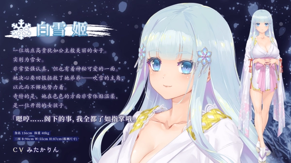 美少女万华镜异闻 雪女 官方中文版 PC端日系视觉小说 高沉浸感剧情游戏
