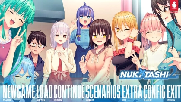 拔作岛2 NUKITASHI2 V2 官中 R18DLC 全CG 电脑版 资源整合 中文策略