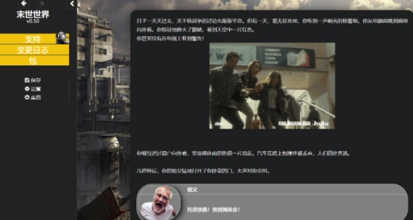 末日世界 Apocalyptic World V.53 赞助版 全动画MOD整合 PC平台 真人互动SLG汉化 中文免安装完整内容